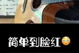 #扫弦 我知道又有人要问 扫哪几根弦啊 对吗？ 我也很为难