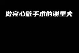 以后他可以骄傲的说：“我让你们所有人一颗心脏”希望他可以进入nba”#谢里夫 #奥尼尔视频封面
