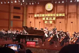 #第十三届中国音乐金钟奖钢琴决赛#中央音乐学院俞易辰视频封面