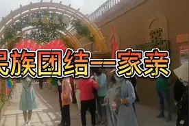 民族团结一家亲    56个民族是一个大家庭，亲如兄妹，亲如一家视频封面