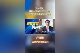 潮人之光！拿下了拉斯克奖，祖籍潮汕的卢煜明离诺贝尔奖更近了一步#诺贝尔奖 #医学 #孕妇 #潮汕人