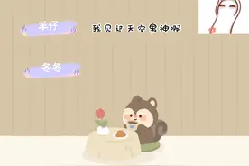 #cv天空 羊仔此刻就是我本人 谁会不喜欢空空呢 #cv羊仔  #cv冬冬视频封面