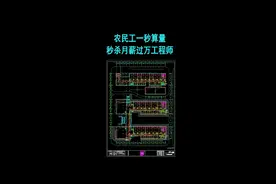 #cad教程 #水电算量 #干货分享 #水电 