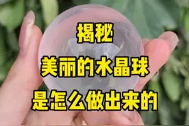 今晚八点半，水晶球专场！#天然水晶 #好东西一起分享 #见者好运 视频封面