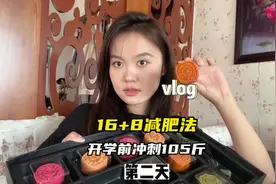衣服从xl码变成m码，这种幸福和快乐是无法表达的#vlog日常视频封面