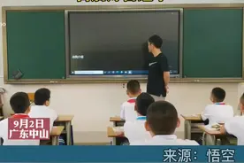 “太牛了”这才是人类高质量男性吧？网友：这样会让学生产生崇拜感，日后好管理了#开学第一课 #老师自我介绍 @抖音短视频 视频封面