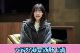 西野七濑喜欢中国，我也喜欢😁#矢野浩二#开心开心极了视频封面