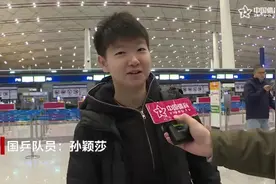 #孙颖莎  假期上班第一天，看头发凌乱的包包