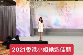 #2021香港小姐 #陈圣瑜 翻版方媛 了，翻版吴千语视频封面