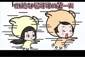 既然你们那么想看我是怎么追到邻居哥哥的，今天就深度还原一下…我真的“没有”强迫他拍哦#中视频伙伴计划视频封面
