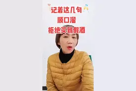 白酒顺口溜，拒绝假酒！#酒知识 #酒文化 #农民 #纯粮酒 #烟酒 #知识分享 视频封面