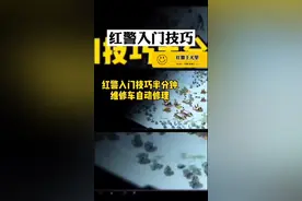 红色警戒入门技巧自动维修#红色警戒 @抖音短视频 #怀旧