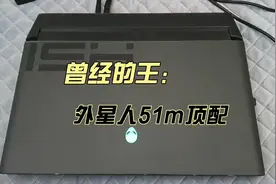 外星人51m顶配定制版#二手笔记本电脑 #笔记本电脑推荐视频封面