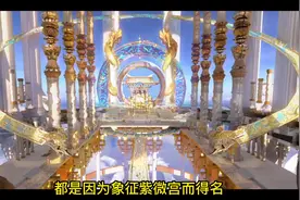 中国空间站为何叫作“天宫”？有什么来历吗？视频封面