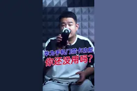 华为手机门禁卡实用功能，教你设置～#华为 #华为钱包视频封面