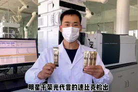 报告：#明星于荣光代言的速比克非法添加视频封面