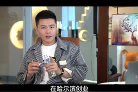 哈尔滨蕞大谎言，你看看对不对！#东北创业 #哈尔滨 #黑龙江创作者联盟 #哈尔滨同城 #同城实体店视频封面