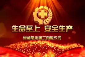 “安全月”第一天，公司开展员工安全承诺活动！#传递正能量视频封面