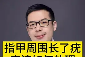 指甲周围长了#寻常疣 我们叫#甲周疣 ，你可以这样处理！#hpv #医学科普视频封面