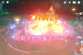 可莉表示：我'终于不是工具人了🤡#流风眷堇庭 #原神 #可莉视频封面