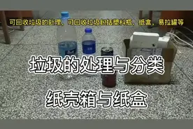 校园生活垃圾处理演示视频封面