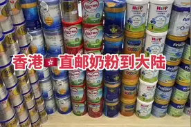 #香港奶粉 香港直邮奶粉#香港店铺 #香港寄快递回内地 #元朗视频封面