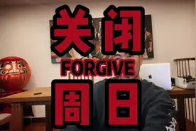 愚蠢的人会选择复仇，学会原谅才能使你正在强大#高街穿搭 #fog视频封面