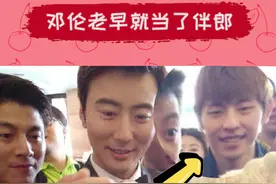 #邓伦伴郎 #高梓淇蔡琳离婚 邓伦又被扒出伴郎石锤  #邓伦曾是蔡琳高梓淇伴郎