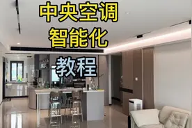 中央空调如何接入全屋智能HomeKit和米家