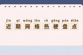 emo、玉玉症、六公主这些抖音热梗你都刷到过吗？ #玉玉症 #emo #央视六公主 视频封面