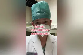 公共场所中潮湿的地板，板凳基本不会导致HPV的感染#医学科普视频封面