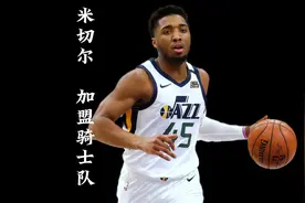 重磅交易！#米切尔加盟骑士 ，克利夫兰骑士队下赛季起飞 #米切尔视频封面