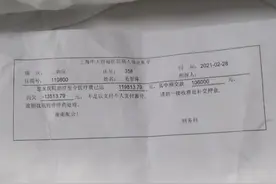 本来打算今天出院的，可是欠费办不了出院，新方案20号到28号交了106000了还欠13513.79，#欠费视频封面