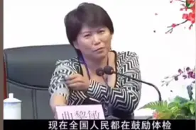 体检没有用——中央电视台《黄帝内经》主讲教授曲黎敏#中医养生视频封面