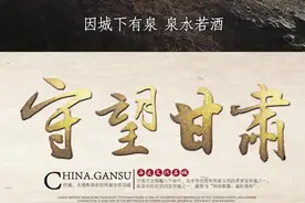 曾经的河西四郡，如今的河西五市。汉武帝给河西四郡的命名都气势恢宏，V587，您知道几个？ #守望甘肃视频封面