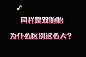 我们给了你们99.9%的相同基因，你们却靠仅有的0.1%，活成自己想要的样子😂😂@抖音短视频 #一一丫丫视频封面