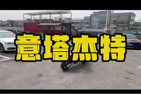 #速鬼学院 #鬼话突突 #摩托车 #经验分享 #每天一个用车知识 #干货分享 #意塔杰特 …………视频封面