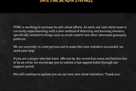 最近PUBG在试验新的反作弊系统，很多玩家反映被误封 现在可以尝试申诉#绝地求生 #pubg