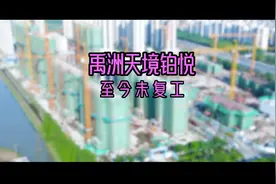 禹州天境铂悦#房产 #工程建设 #航拍视频封面