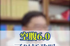 #李焱主任 空腹6.0可以怀孕吗#糖尿病 #糖友自我管理 #医学科普 视频封面