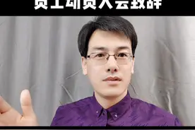 新年开工，员工动员大会致词 #职场 #领导 #新年开工 #2022 #干货 #涨知识 视频封面
