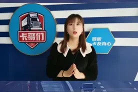 #卡车司机 最关心的话题就是国五车还能开几年、还能不能买？欢迎评论区留言讨论！#货车司机 #国五 视频封面
