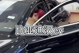 国货真的越做越好了#宁波街访 #dou是好车 #比亚迪汉ev #比亚迪 #抖音汽车视频封面
