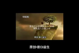 气机解读，为什么会老梦到亡人（鬼）视频封面