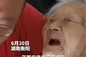 52岁儿子带着101岁母亲就医 对话令人泪目视频封面