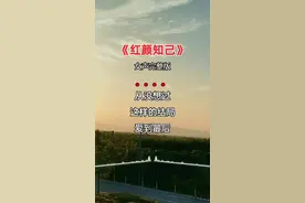 #红颜知己#完整版#热歌推荐 #音乐分享 #音乐会 #车载音乐 视频封面