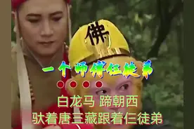 一年级上册歌曲《一个师傅仨徒弟》