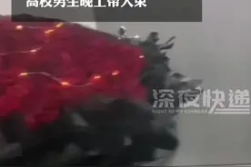 5月11日，广西南宁。高校男生晚上推玫瑰车进女生宿舍？学校：事情仍在调查中，将处罚宿管。网友对此看法不一视频封面