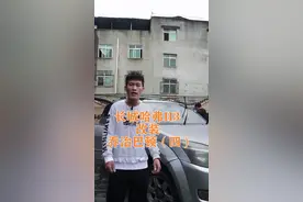 长城哈弗H3改装乔治巴顿正式开始！ 大家准备好了吗！ #长城哈弗h3  #乔治巴顿  #改装视频封面