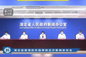 8月8日，湖北新增本土确诊3例，无症状4例。#疫情 #湖北发布会 视频封面